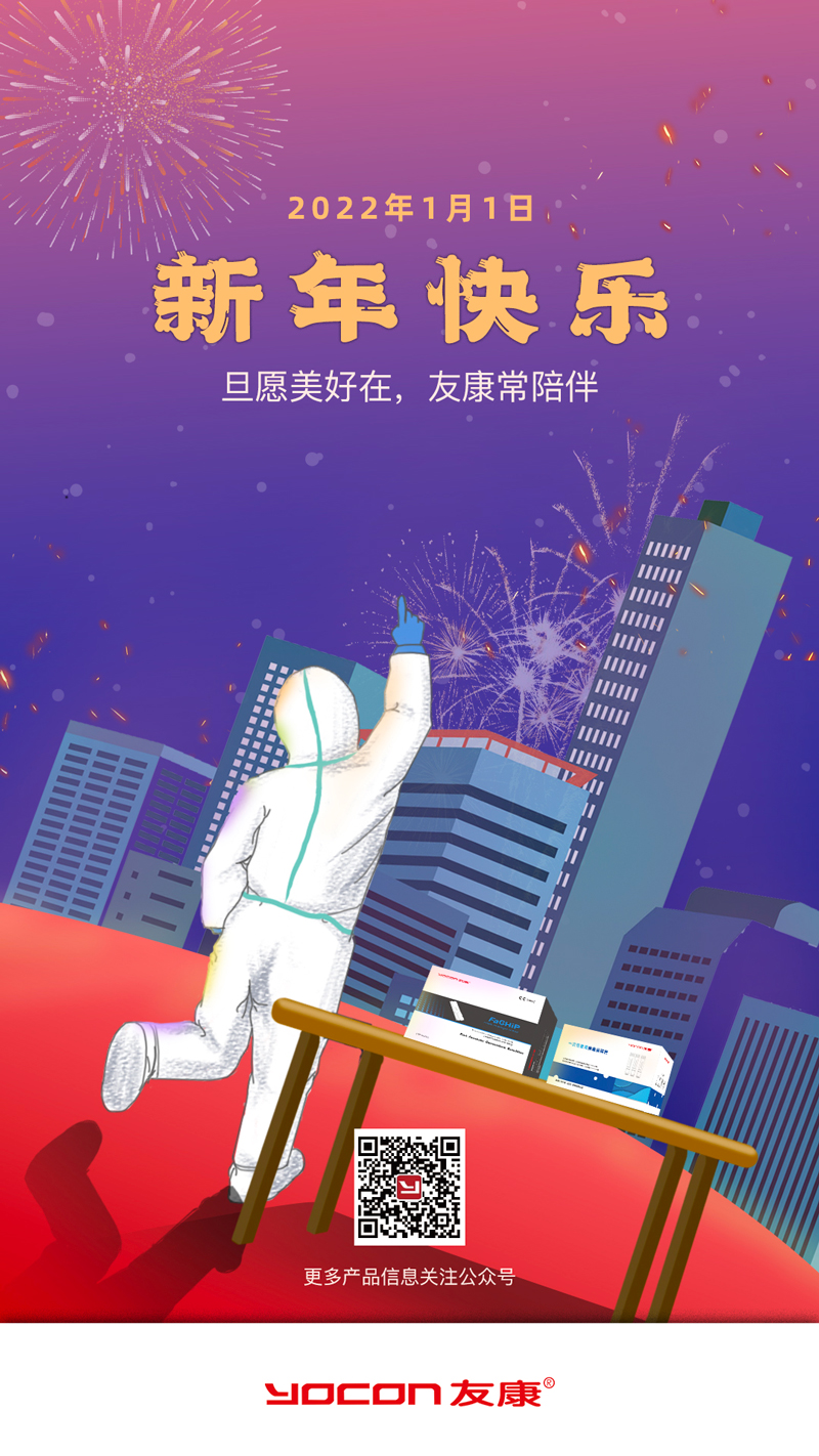 微信圖片_20211231161733.jpg