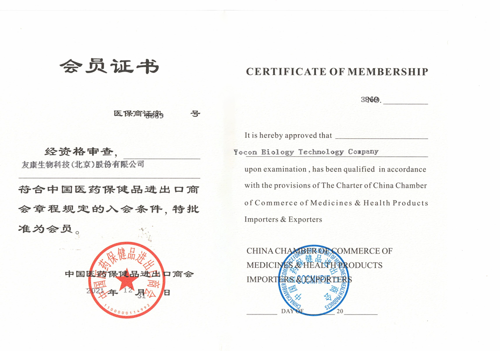 會(huì)員證書(shū).jpg