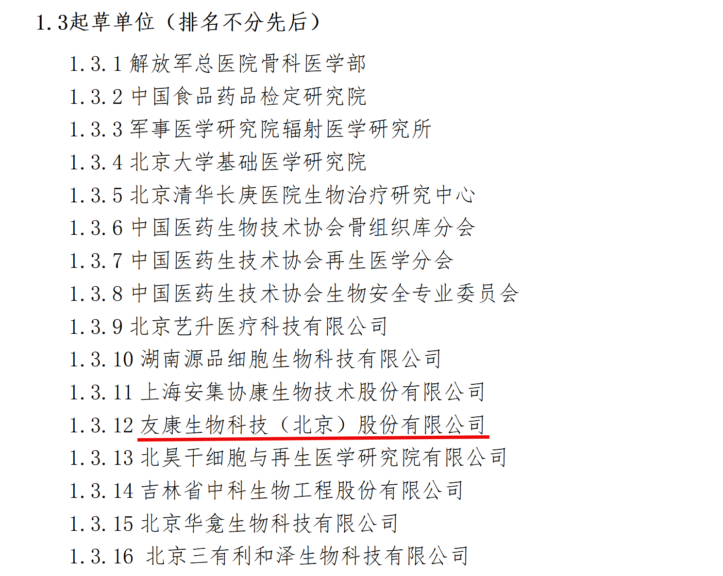 圖片2(1).png