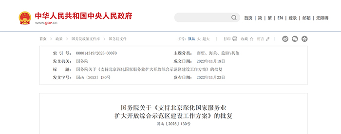 （官）微信圖片_20231129132612.jpg
