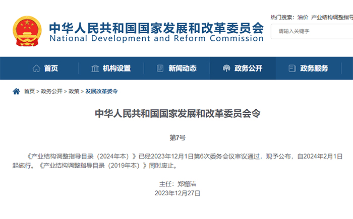微信圖片_20240119170448官.jpg
