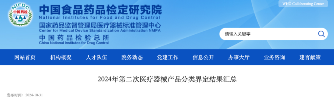 微信圖片_20241107162956.png