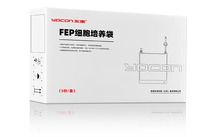 FEP培養(yǎng)袋（官）.png